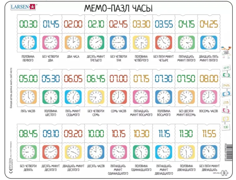 Rahmenpuzzle - MemoPuzzle (auf Russisch)